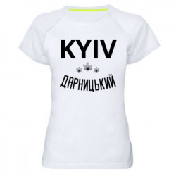 Жіночі спортивні футболки