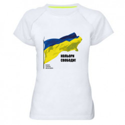 Жіночі спортивні футболки