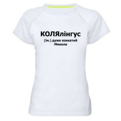 Жіночі спортивні футболки