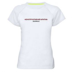 Женские спортивные футболки