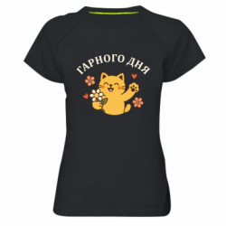 Жіночі спортивні футболки