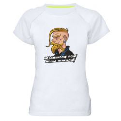 Женские спортивные футболки