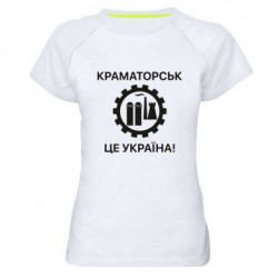 Женские спортивные футболки