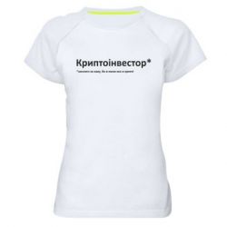 Женские спортивные футболки