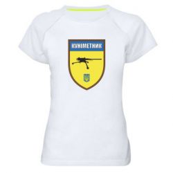 Жіночі спортивні футболки