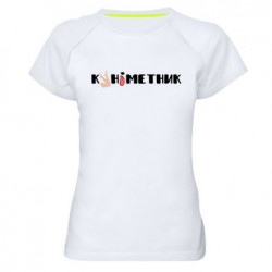 Женские спортивные футболки