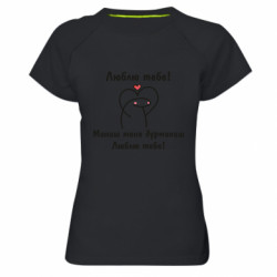 Жіночі спортивні футболки