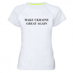 Женские спортивные футболки