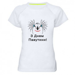 Женские спортивные футболки