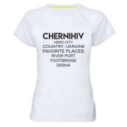 Жіноча спортивна футболка Місто Герой Чернігів
