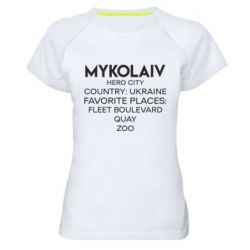 Женские спортивные футболки