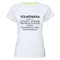 Женские спортивные футболки