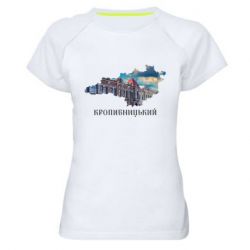 Жіноча спортивна футболка Місто Кропивницький