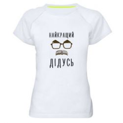 Женские спортивные футболки