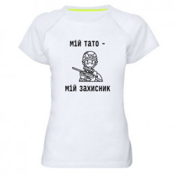 Женские спортивные футболки