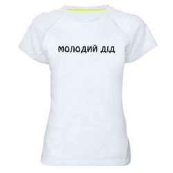Женские спортивные футболки