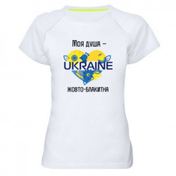 Женские спортивные футболки