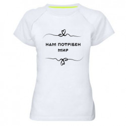 Женские спортивные футболки