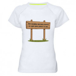 Жіночі спортивні футболки