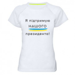 Женские спортивные футболки