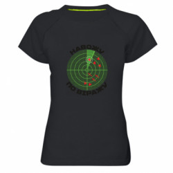 Жіночі спортивні футболки