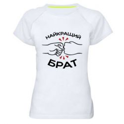 Женские спортивные футболки