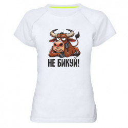 Женские спортивные футболки