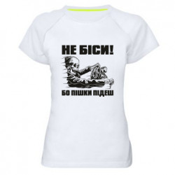 Жіночі спортивні футболки