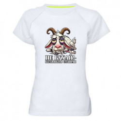 Жіноча спортивна футболка Не бухай - козликом станеш! - FATLINE Жіноча спортивна футболка Не бухай - козликом станеш!