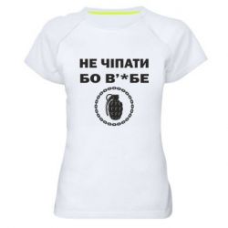 Жіночі спортивні футболки