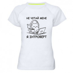 Женские спортивные футболки