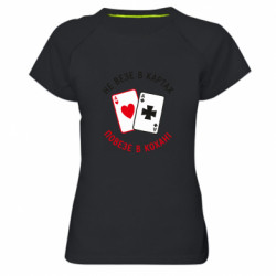 Жіночі спортивні футболки