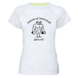 Женские спортивные футболки