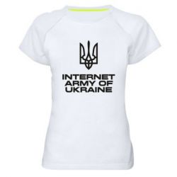 Женская спортивная футболка Интернет армия Украины - FATLINE Женская спортивная футболка Интернет армия Украины