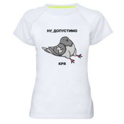Жіночі спортивні футболки