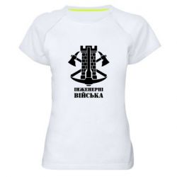 Женские спортивные футболки