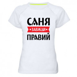 Женские спортивные футболки