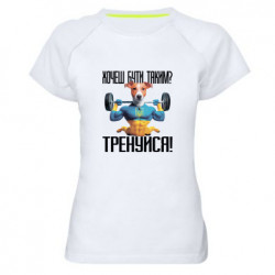Женские спортивные футболки