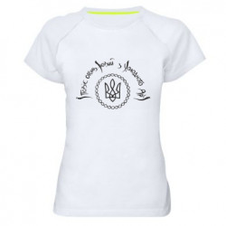 Женские спортивные футболки