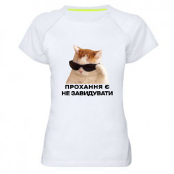 Жіночі спортивні футболки