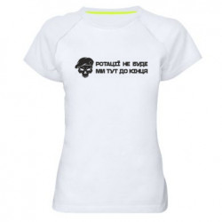 Женские спортивные футболки