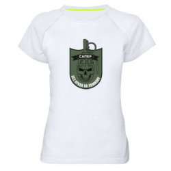 Женские спортивные футболки