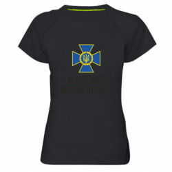 Жіночі спортивні футболки