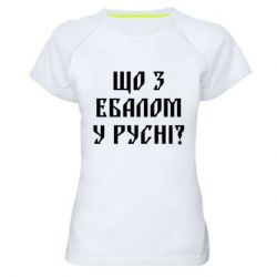 Женские спортивные футболки