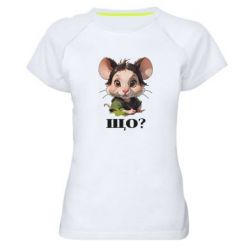 Женские спортивные футболки