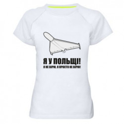 Жіночі спортивні футболки