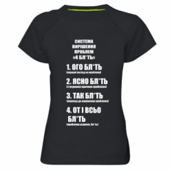 Жіночі спортивні футболки