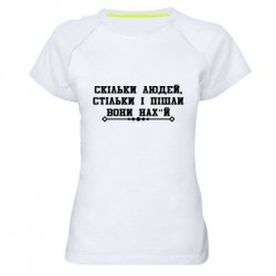 Женские спортивные футболки