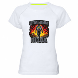 Жіночі спортивні футболки