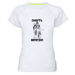 Жіночі спортивні футболки